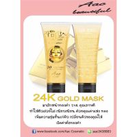 แท้ AAC  Gold Mask L-Glutathione ครีมมาร์กหน้าทองคำ 24K