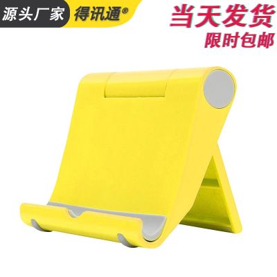 [COD] phone folding non-slip bracket suitable for ipad tablet mobile universal desktop multi-functional lazy