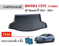 ถาดท้ายรถยนต์ Honda City Hatchback (Turbo 5ประตู) ปี 2021-2024 ถาดวางสัมภาระ ถาดวางหลังรถ ถาดรองสัมภาระ รถยนต์ ถาดปูพื้นรถ ถาดสัมภาระ ถาดหลังรถ ถาดรถ พรม