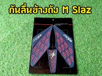 กันลื่นข้างถัง ซิลิโคนข้างถัง MSLAZ ลด ล้าง สต็อก!