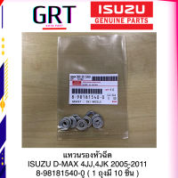 แท้ศูนย์ แหวนรองหัวฉีด อีซูซุ ISUZU D-MAX Commonrail เบอร์แท้ 8-98181540-0 1 ชุด 10 ตัว