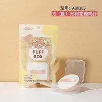 พัฟแต่งหน้าลายการ์ตูนกลมเหลี่ยม PUFF BOX