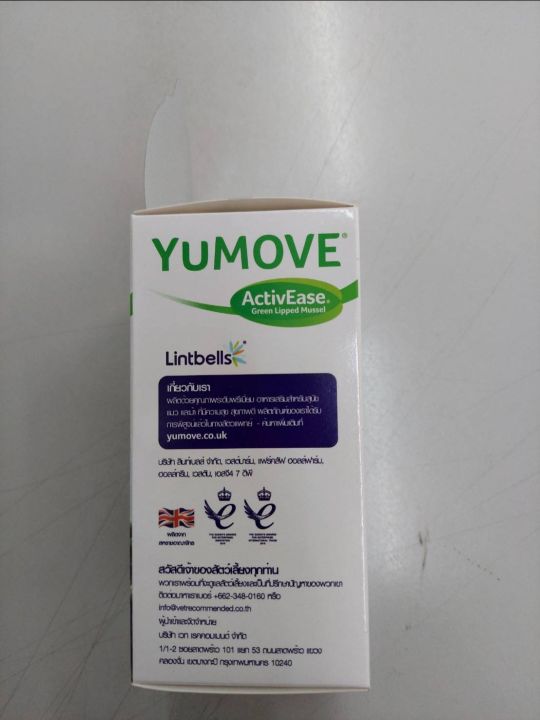 yumove-dog-อาหารเสริมบำรุงระบบข้อ-รุ่นใหม่