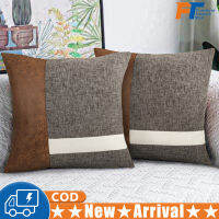 ปลอกหมอนตกแต่ง2สีแบบเย็บติดที่ทันสมัยสำหรับโซฟา2ชิ้นปลอกหมอนหนังสังเคราะห์