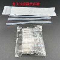 ✁▽☃ light filter negative pressure consumables beauty instrument general consumable hose