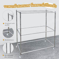 ราวตากผ้าสแตนเลส น็อคดาวน์ปรับระดับ L130