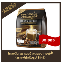 กาแฟ สตรองคอฟฟี่ ตราโกลเด้น เพาเวอร์ (Golden Power Strong Coffee 3in1) 30 ซอง/ถุง