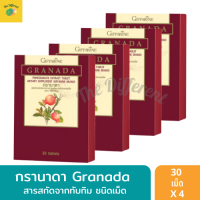 ทับทิมเม็ด สารสกัดจากทับทิม (แพ็ค 4 กล่อง) วิตามินซีสูง ทับทิมสกัด Pomegranate