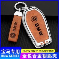 เหมาะสำหรับ BMW LCD key cover 7 series 730Li740 ใหม่ X5X6X7 หัวเข็มขัด 535Le6GT630 รถกระเป๋าเปลือกโลหะ