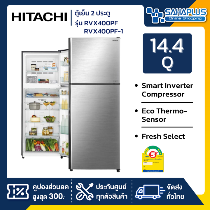 ตู้เย็น-2-ประตู-hitachi-รุ่น-rvx400pf-rvx400pf-1-ขนาด-14-4q-รับประกันนาน-10-ปี