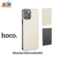 ฟิล์มลายโลหะ HOCO GB004 ฝาหลังโทรศัพท์ สำหรับเครื่องตัดฟิล์ม ชุดละ 10 แแผ่น