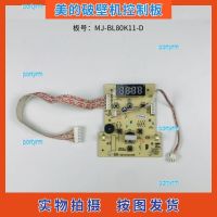 portyrm 2023 High Quality Midea broken wall cooking machine accessories MJ-BL80K11-D control board touch board circuit board display board light board