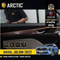 Haval Jolion (2022) ฟิล์มกันรอยรถยนต์ ภายในรถ PianoBlack - บริเวณกาบข้างประตู4ชิ้น by ARCTIC