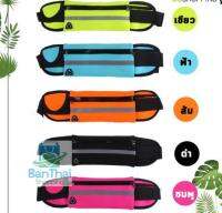 กระเป๋าคาดเอว กระเป๋าวิ่งออกกำลังกาย กระเป๋าออกกำลังกาย sport waist bag bt5 bt bt99.