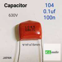 C capaciter 104/100n/0.1uf  630V  งานญี่ปุ่น จำนวน1ตัว