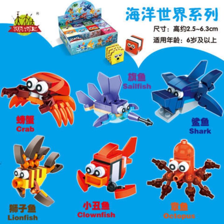 sea-world-assembly-blocks-is-compatible-with-lego-birthday-present-educational-toys-for-children-in-kindergarten-animal-model
