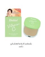 (แท้) Butae Vitamin C Brightening Powder 11g บูเต้ วิตามินซี ไบรท์เทนนิ่ง พาวเดอร์ แป้ง ตลับเขียว (1 ชิ้น)