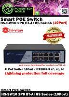 Smart POE Switch   HS-SW10 2P8 BT-AI HS Series (10Port)