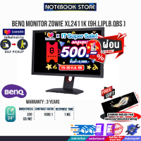 [เก็บคูปองลดสูงสุด 500.-][ผ่อน 0% 10 ด.][รับเพิ่ม! แผ่นรองเม้าส์ Gaming ขนาดใหญ่] BENQ MONITOR ZOWIE XL2411K (9H.LJPLB.QBS)/ประกัน3y/BY NOTEBOOK STORE