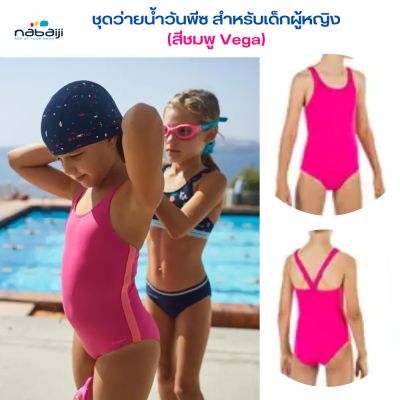 NABAIJI ชุดว่ายน้ำวันพีซ สีชมพู Vega ชุดว่ายน้ำเด็กผู้หญิง สวมใส่กระชับด้วยดีไซน์ปิดด้านหลังและสายรูปตัว V