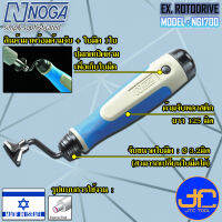 Noga ชุดแชมเฟอร์ 90องศา ลบคมด้านนอก ขนาด 4-18มิล 1ใบมีด รุ่น NG1700 - Heavy Duty Dia.3.2 mm. Chamfer 90 degree No.NG1700