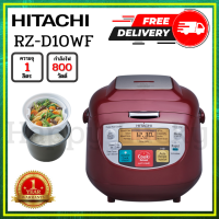 HITACHI หม้อหุงข้าว Double Cook Fuzzy Control 1.0 L รุ่น RZ-D10WF RE(สีแดง)