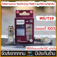 PHILIPS bulb front LED model LED-HL [M5] light whitening light add 100% 【Bangkok Store】