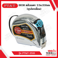 พีที แอนด์ ที IRON ตลับเมตร 3.5ม.X16มม.(ชุบโครเมี่ยม)