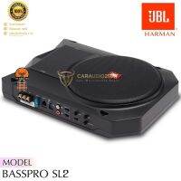 ✔ร้านนี้ขายจริง✔ ้เบสบ็อกJBL BASSPRO SL2 Self-Powered, 8" SUBBOX  ซับเบส ใต้เบาะ125WRMS มีรีโมทบู้ตเบสBASSBOXเสียงดี สินค้าแบรนด์แท้ 100%