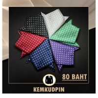 ผ้า Pocket Square ลายจุด polka dot