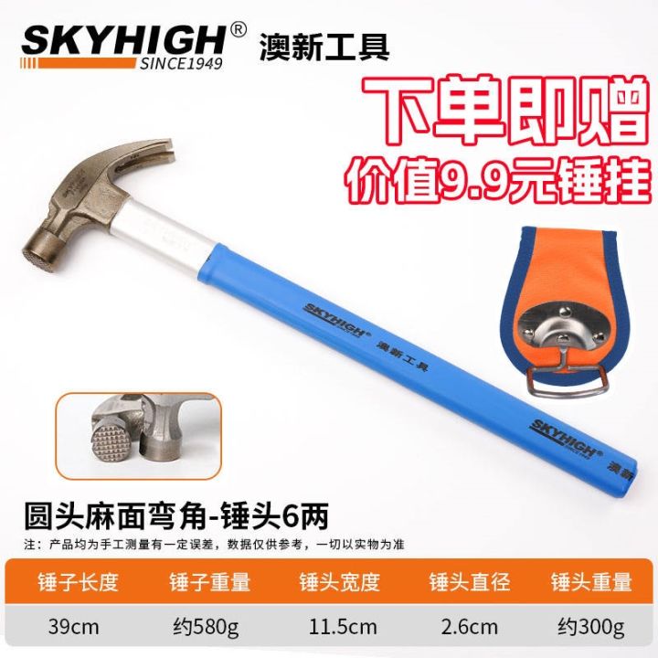 australia-and-new-zealand-tools-special-steel-fiber-handle-claw-hammer-carpentry-square-head-iron-hammer-worker-subway-hammer-nail-hammer-with-magnetic-austrian-new