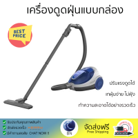 โปรโมชั่นพิเศษ เครื่องดูดฝุ่น เครื่องดูดฝุ่นแบบกล่อง HITACHI CV-SF18 สีน้ำเงิน จัดส่งทั่วประเทศ