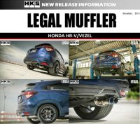 HKS ท่อไอเสีย รุ่น Legal Muffler สำหรับรถยนต์ Honda HRV รุ่นเก่า, eHEV