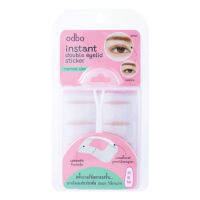 ODBO Instant Double Eyelid Sticker OD8039 โอดีบีโอ อินสแตนท์ ดับเบิ้ล อายลิด สติ๊กเกอร์ติดตาสอง