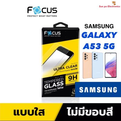 Samsung Galaxy A53 5G (UC) ซัมซุง Focus โฟกัส ฟิล์มกันรอย ฟิล์มกันรอยหน้าจอ ฟิล์มกระจกนิรภัยกันรอย แบบใส ไม่เต็มจอ