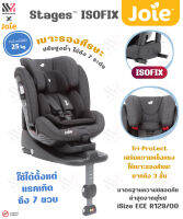 คาร์ซีท Stages Isofix Pavement