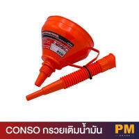 CONSO กรวยเติมน้ำมัน CS-FN01 กรวยพลาสติก ยาว40เซน กว้าง16.5เซน ลิขสิทธิ์เเท้