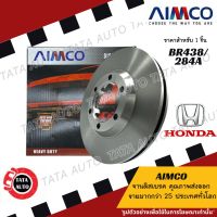 AIMCOจานดิสเบรค(หลัง)ฮอนด้า ซีวิคFD,FB 1.8,2.0 ปี 06-15เบอร์ผ้าเบรค1265/284A/BR438