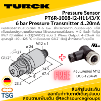 TURCK - PT6R-1008-I2-H1143/X # 6836209 Pressure Sensor 6 bar Pressure Transmitter 4...20mA (เพรสเชอร์ทรานสมิตเตอร์ 0~6 bar) สำหรับวัดความดันของเหลว  กันน้ำ กันฝุ่น IP67 เกลียวขนาด G1/2"