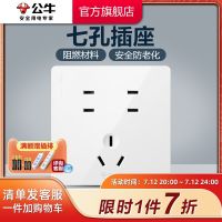 Bull socket flagship decorative switch seven-hole power panel 86 type 7-hole wall porous G12 white