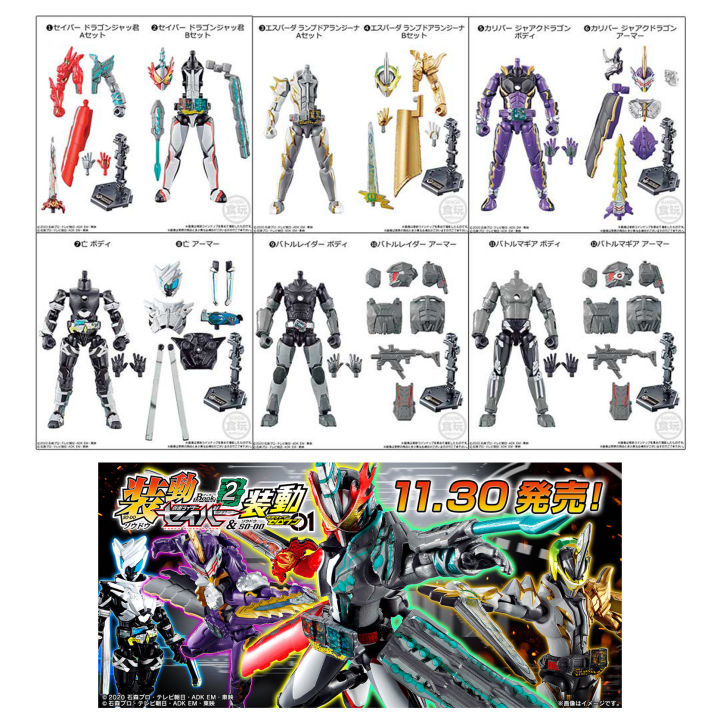 so-do-kamen-rider-saber-book-2-มดแดง-sodo-masked-rider-มาสค์ไรเดอร์-shodo-espada-calibur-naki-battle-raider-magia