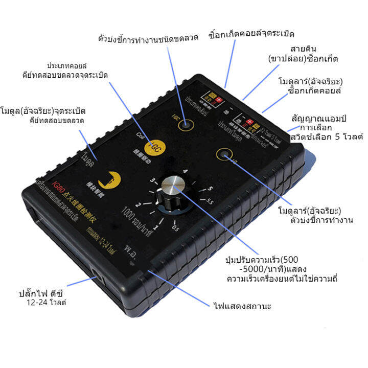 ส่งจากไทย-ig80-เครื่องทดสอบคอยล์จุดระเบิดรถยนต์ก๊าซธรรมชาติเบนซินเครื่องตรวจจับคอยล์จุดระเบิดอัตโนมัติ