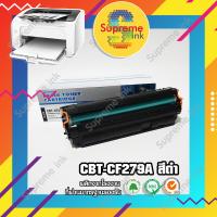 【G8Shop】 ตลับหมึก สีดำ HP 79A(CF279A) HP LaserJet Pro M12a/ M12w/ M26a/ M26nw