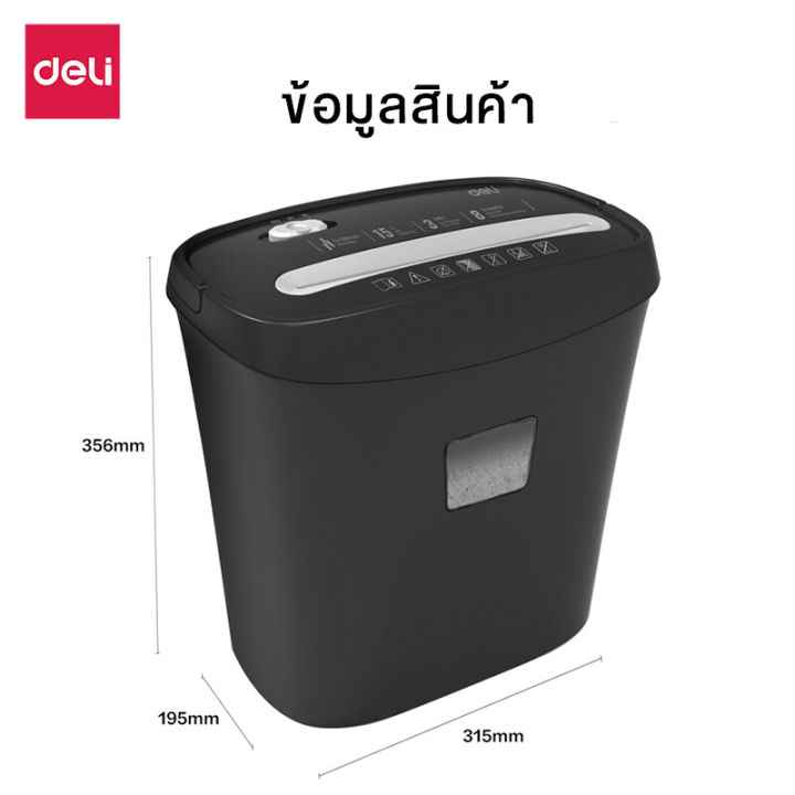 เครื่องทำลายเอกสาร-เครื่องย่อยเอกสาร-เครื่องย่อยกระดาษ-a4-อัตโนมัติ-paper-shredder-สำหรับย่อย-ทำลายกระดาษ-เอกสาร-แผ่นซีดี-บัตรเครดิต-abele