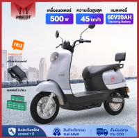 มอเตอร์ไซค์ไฟฟ้า AIMA E-Motorcycle 500W มอไซค์ไฟฟ้า  ความเร็วสูงสุด 45 กม./ชม  แบบ Lead Acid Battery ไฟหน้า-หลัง ประกอบ95% มีการรับประกัน รถมอเตอร์ไซค์ไฟฟ้า