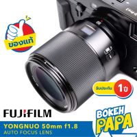 Yongnuo 50mm F1.8 FUJI X Mount DA DSM PRO AF เลนส์ออโต้โฟกัส สำหรับใส่กล้อง Fuji Mirrorless ได้ทุกรุ่น ( YN AUTO FOCUS Lens 50 mm F 1.8 )( หน้าชัดหลังเบลอ ละลายหลัง ) ( กล้อง ฟูจิ )