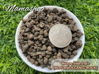 (1kg0หินภูเขาไฟดำ (Black Volcanic Rock)  หินภูเขาไฟแดง (Red Volcanic Rock)