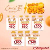 โปรฟ้าผ่า Jellista C mix B  Jelly Booster เจลลี่วิตามินCโดสสูง+วิตามินและแร่ธาตุรวม 17 ชนิด ช่วยเรื่องผิวพรรณ และเสริมภูมิคุ้มกัน ในซองเดียว รสส้ม