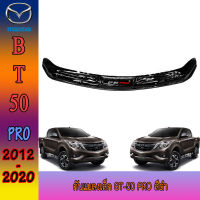 กันแมลง มาสด้า บีที50 MAZDA BT-50 pro สีดำ