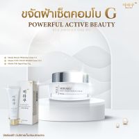 เร่งสลายฝ้า ขนาดพกพา มิรากุ SET G เกาหลี 7g +ครีมญี่ปุ่น 12g 1เซ็ตใช้ได้นาน 30-45 วัน  ของแท้ส่งตรงจากจากบริษัท